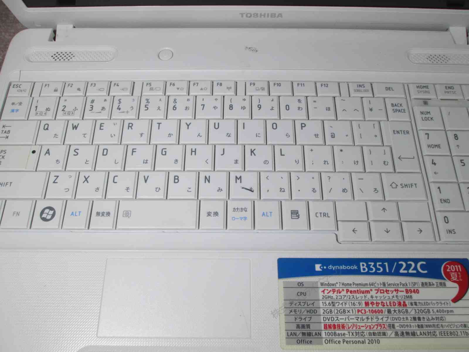 【中古】 東芝 dynabook B351/2...の紹介画像2