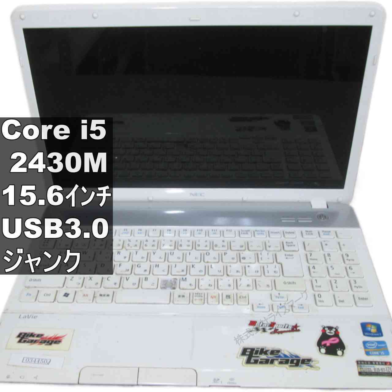 【中古】 NEC LaVie G GL245D/ES Core i5 2430M Windows7世代のPC 均一 電源投入可 USB3.0 HDMI ジャンクPC 送料無料 [95717]