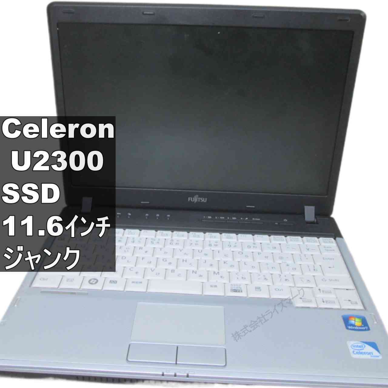 [중고] 후지쯔 LIFEBOOK R8290 SSD 탑재 Celeron U2300 1.2GHz Windows 7 세대의 PC BIOS 표시 가능 정크 PC 송료 무료 [95718]