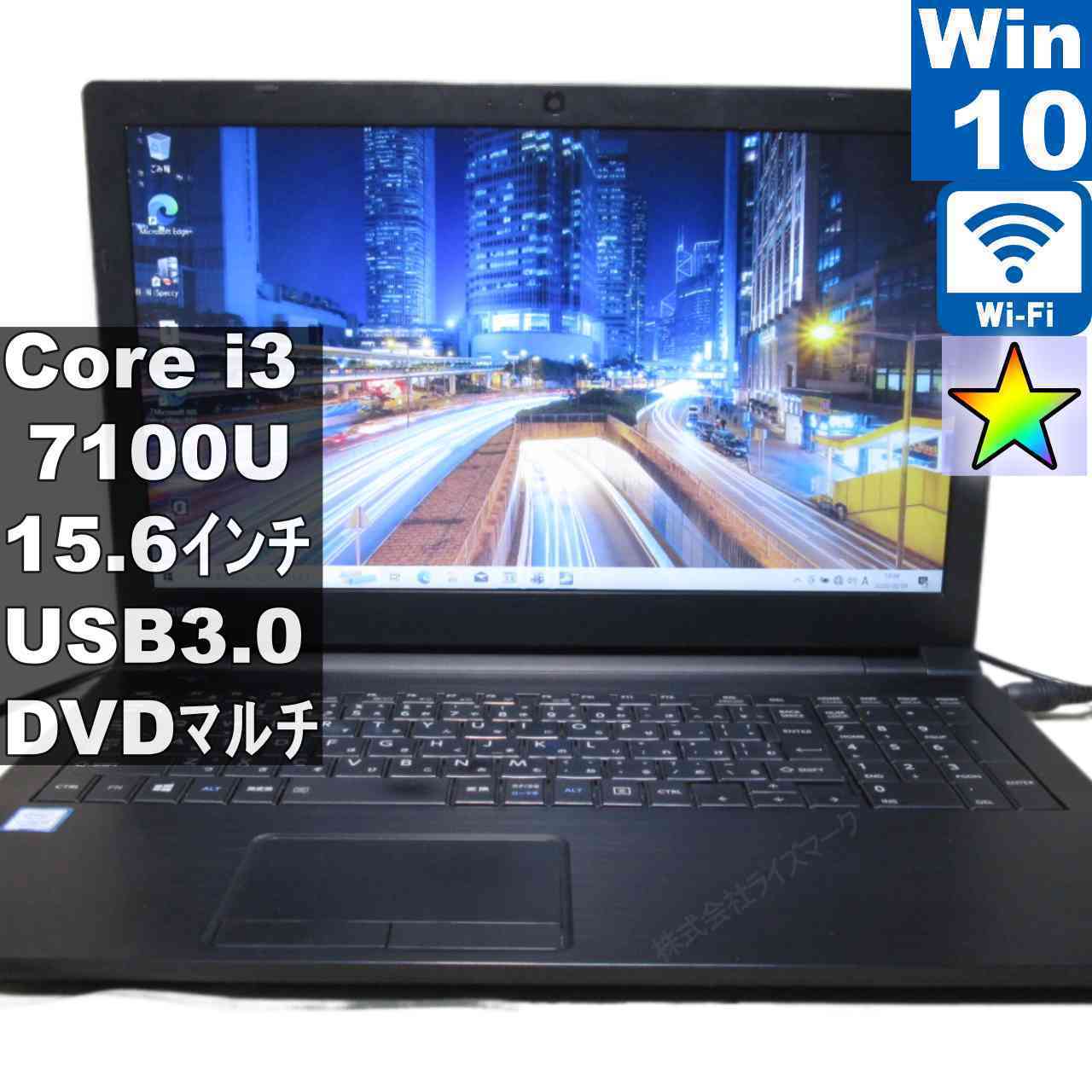 [중고] 도시바 dynabook AZ35/CB Core i3 7100U Windows10 Home 충전 가능 Wi-Fi 장기 보증 [95719]