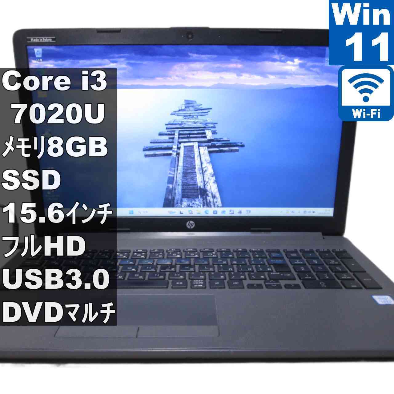 [중고] HP 250 G7 M.2 SSD 탑재 Core i3 7020U Windows11 Home 충전 가능 Wi-Fi 보증 첨부 [95731]