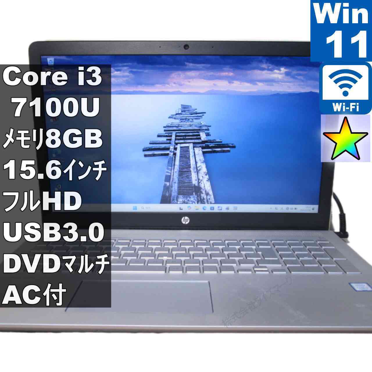 [중고] HP Pavilion 15-c044TU 대용량 HDD 탑재 Core i3 7100U Windows11 Home Wi-Fi 장기 보증 [95735]