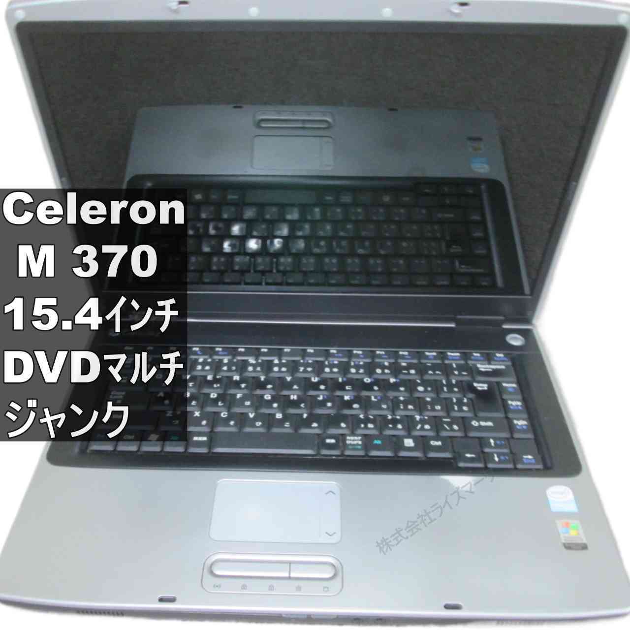 【中古】 Gateway MX6136j Celeron M 370 WindowsXP世代のPC 均一 ジャンクPC 送料無料 [95747]