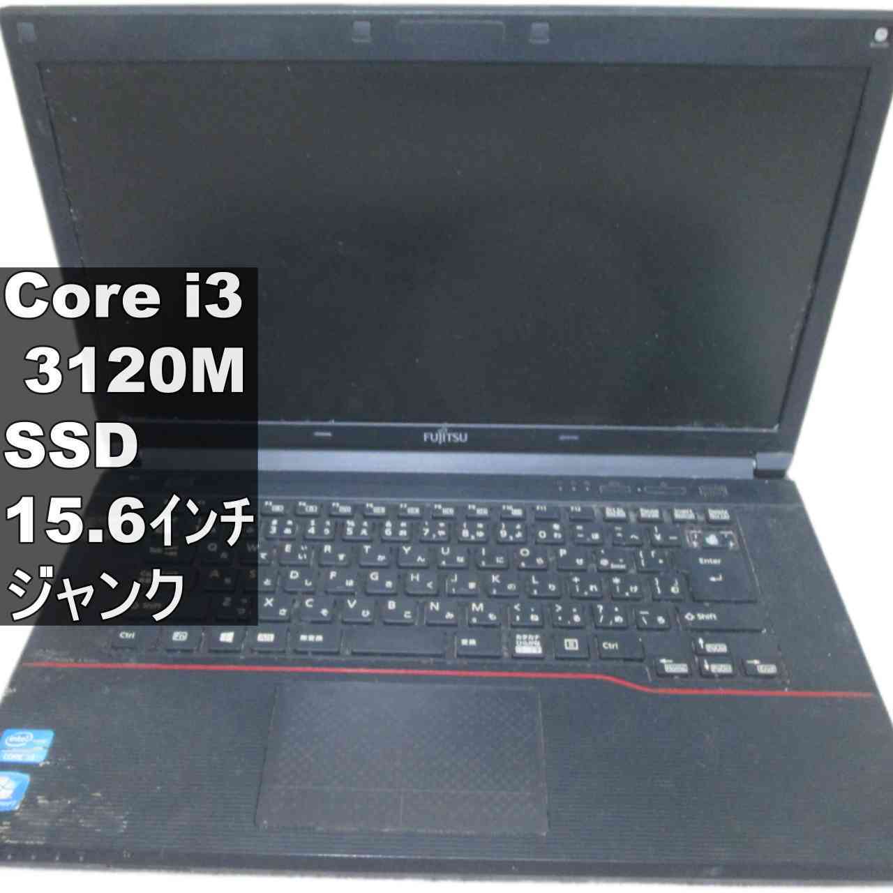 [중고] 후지쯔 FMV LIFEBOOK A573 / G SSD 탑재 Core i3 3120M Windows 7 세대의 PC BIOS 표시 가능 HDMI 정크 PC 송료 무료 [95750]