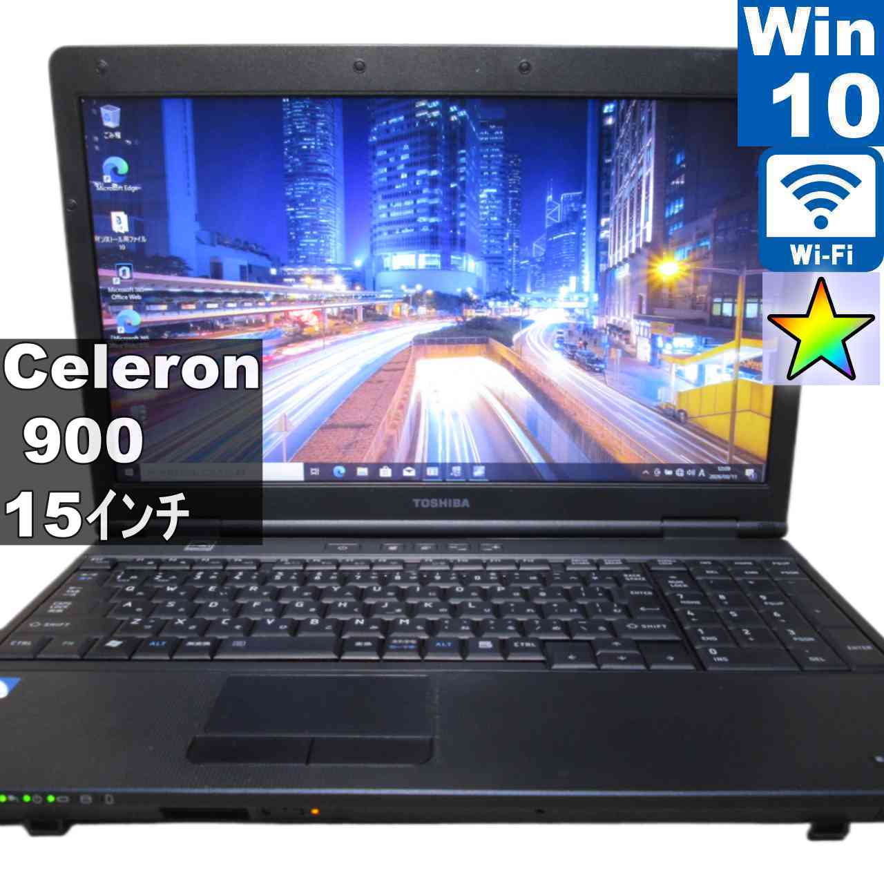 [중고] 도시바 dynabook Satellite L35 220C/HD Celeron 900 2.2GHz Windows10 Pro MS 365 Office Web Wi-Fi 장기 보증 [95758]