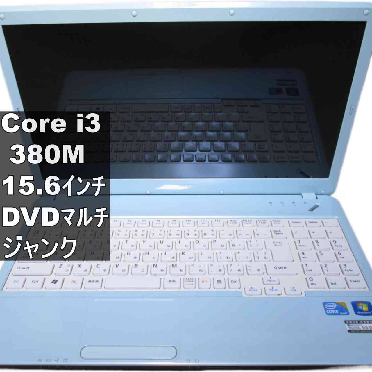 [중고] NEC LaVie S LS350 / DS6L Core i3 380M Windows 7 세대의 PC 균일 전원 투입 가능 HDMI 정크 PC 무료 배송 [95762]
