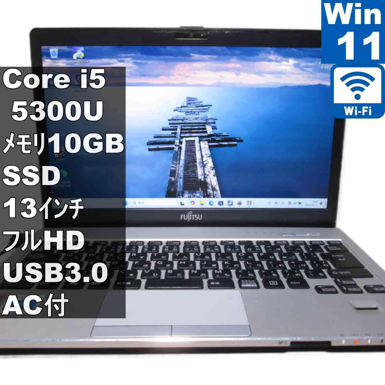 [중고] 후지쯔 LIFEBOOK S935 / K SSD 탑재 Core i5 5300U 10GB 메모리 Windows11 Home Wi-Fi 보증 첨부 [95768]