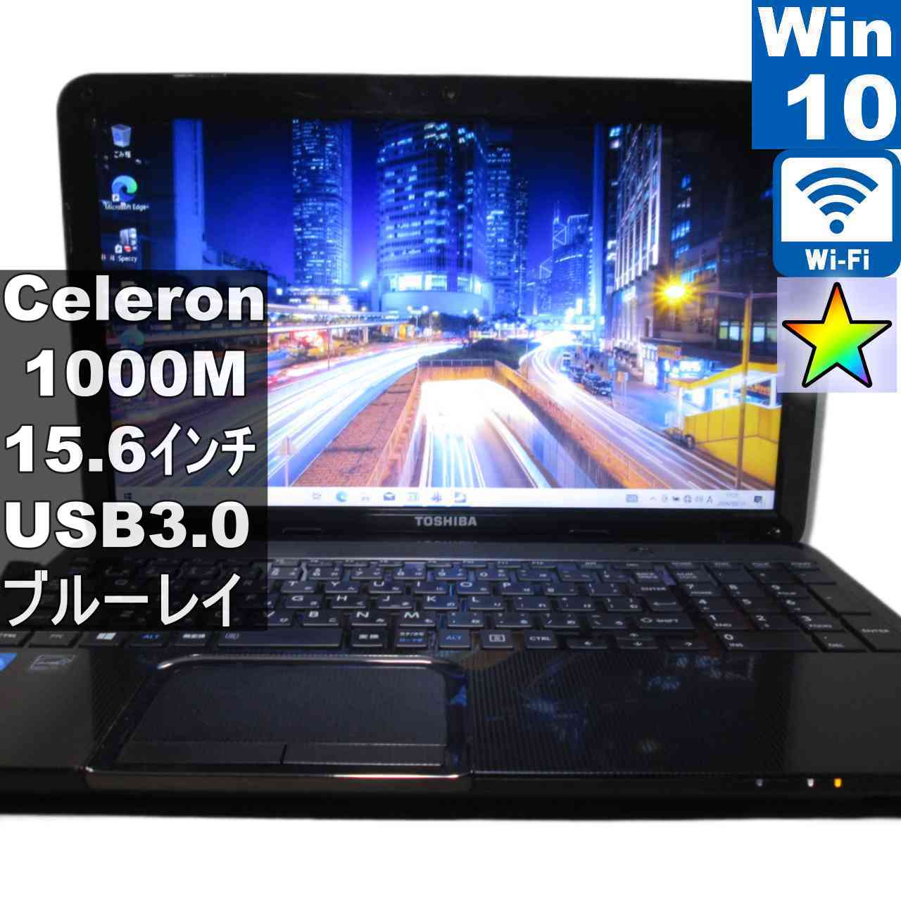 [중고] 도시바 dynabook T552/36HB Celeron 1000M 1.8GHz Windows10 Home 블루레이 충전 가능 Wi-Fi 장기 보증 [95771]