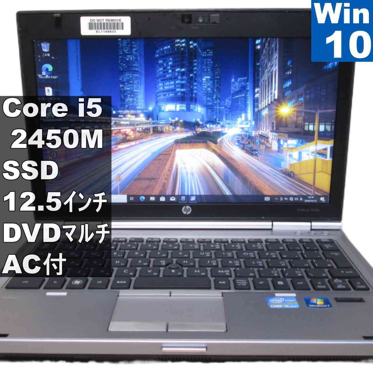 [중고] HP EliteBook 2560p SSD 탑재 Core i5 2450M Windows10 Pro MS 365 Office Web 보증 첨부 [95779]