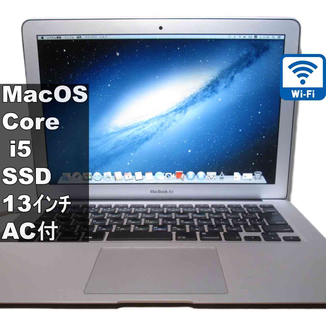 [중고] Apple MacBook Air A1466 SSD 탑재 Core i5 1.8GHz Mac OS 10 10.8.5 Wi-Fi Bluetooth 보증 첨부 [95780]