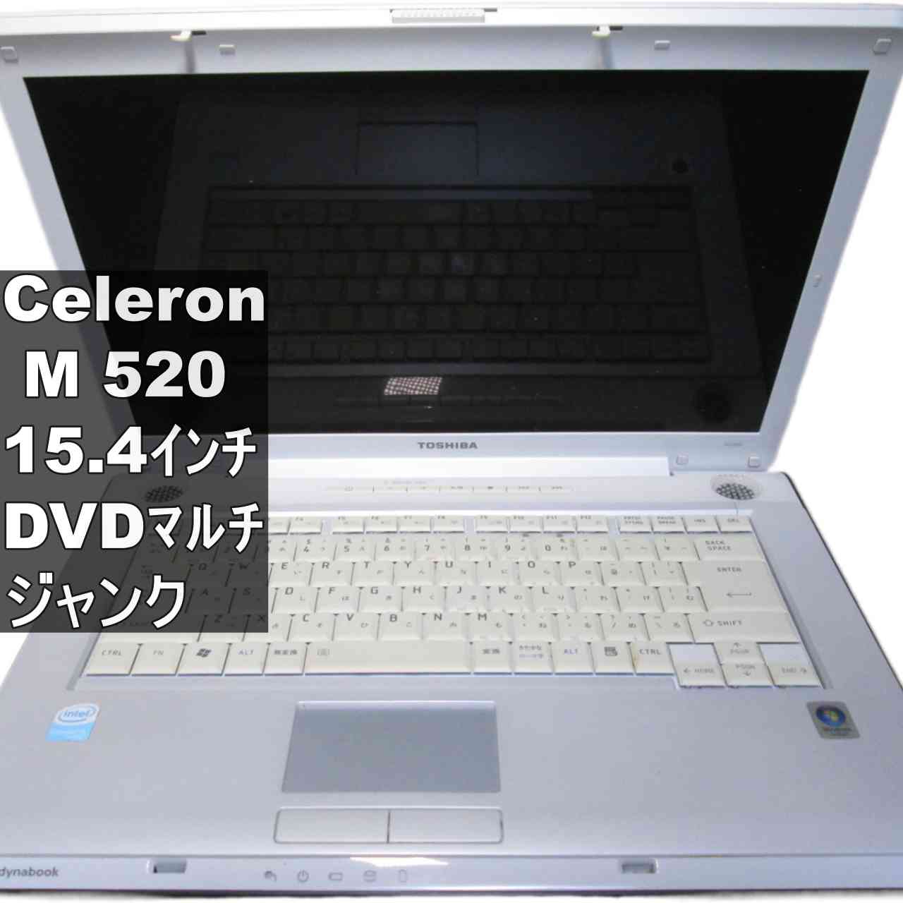 乐天商城 - 【中古】 東芝 dynabook AX/53D Celeron M 520 WindowsVista世代のPC 均一 ジャンクPC 送料無料 [95789]