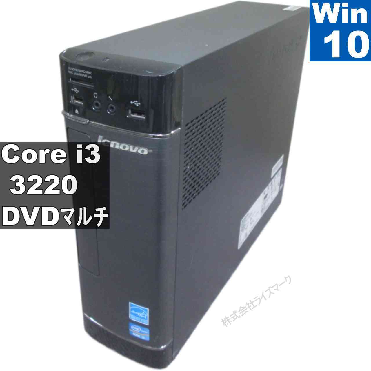 【中古】 Lenovo H520S 57311465 大容量HDD搭載 Core i3 3220 Windows10 Home MS 365 Office Web スリム型 HDMI 長期保証 [95806]