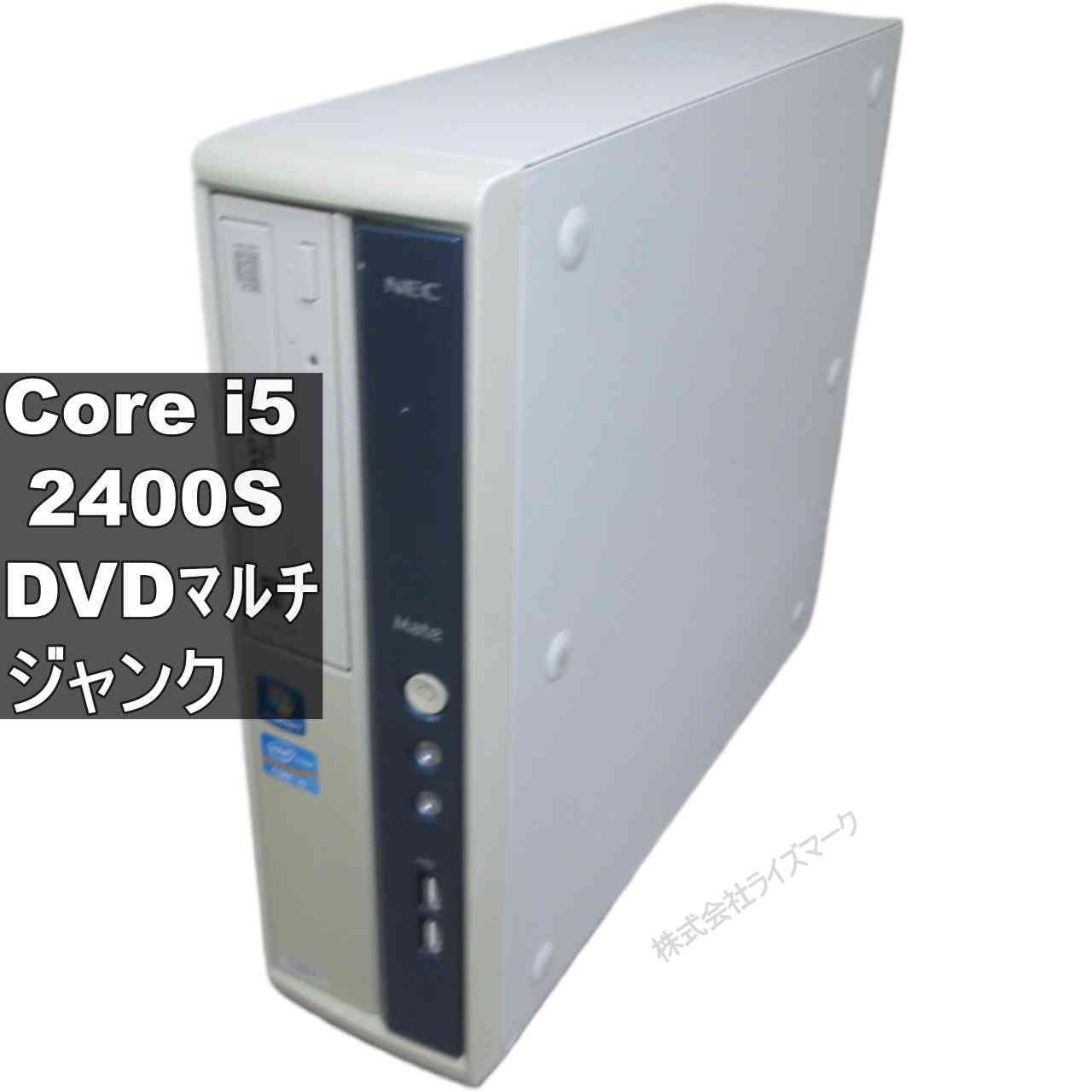 【中古】 NEC Mate J MJ25M/B-C Core i5 2400S Windows7世代のPC 均一 スリム型 ジャンクPC 送料無料 [95809]