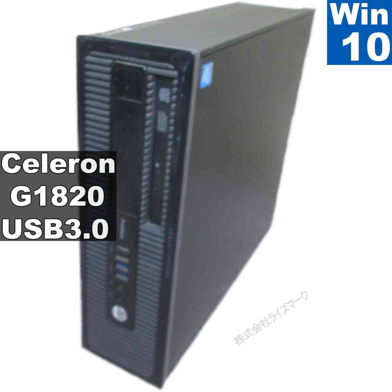 【中古】 HP ProDesk 400 G1 SFF Celeron G1820 2.7GHz Windows10 Pro MS 365 Office Web スリム型 USB3.0 長期保証 [95811]