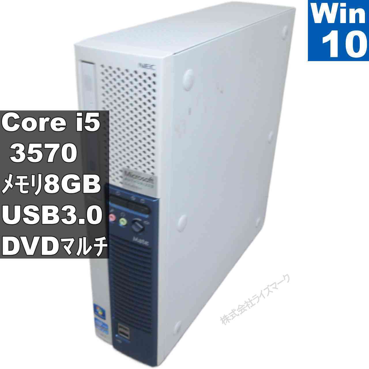 【中古】 NEC Mate MK34M/E-F Core i5 3570 Windows10 Pro MS 365 Office Web スリム型 USB3.0 保証付 [95813]