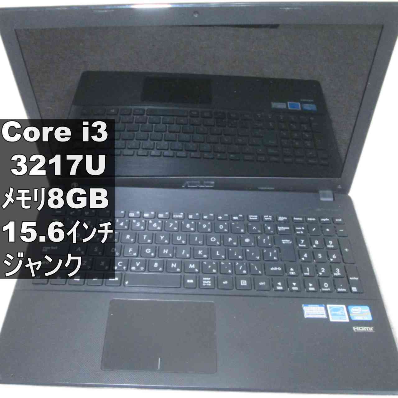 【中古】 ASUS X551CA-3217B Core i3 3217U 均一 電源投入可 HDMI ジャンクPC 送料無料 [95899]