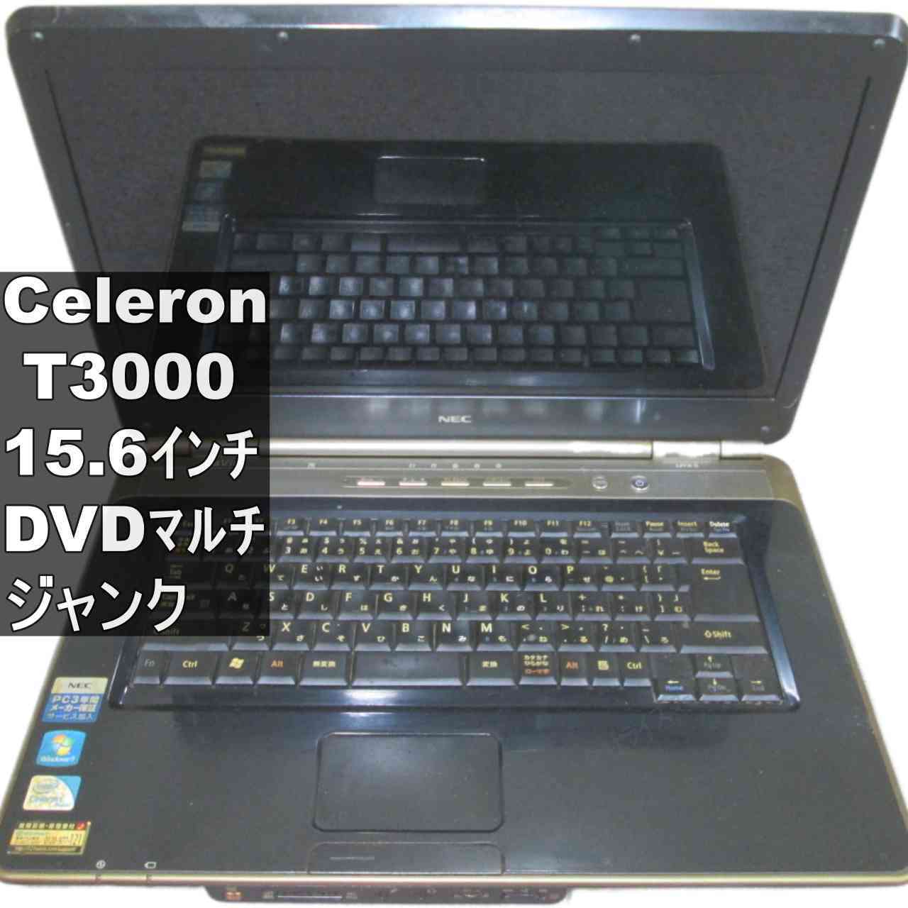 【中古】 NEC LaVie G GL18GN/1F Celeron T3000 1.8GHz Windows7世代のPC 均一 BIOS表示可 HDMI ジャンクPC 送料無料 [95901]