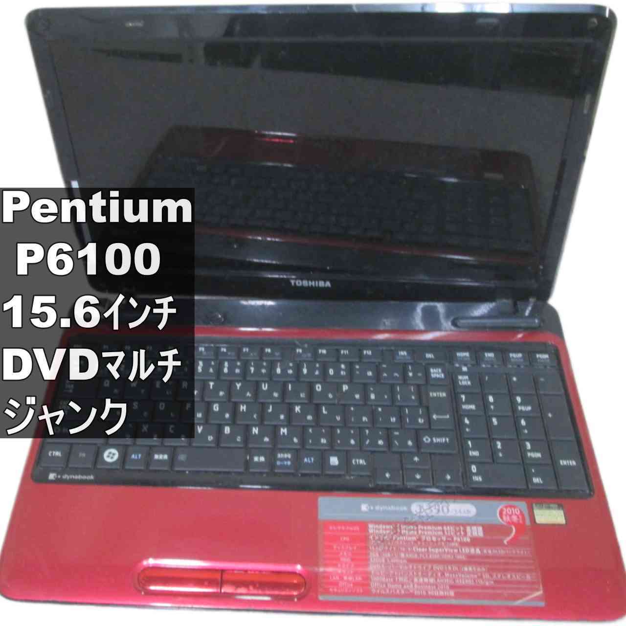 [중고] 도시바 dynabook T350/34AR Pentium P6100 2.0 GHz Windows7세대의 PC 균일 HDMI 정크 PC 송료 무료 [95902]