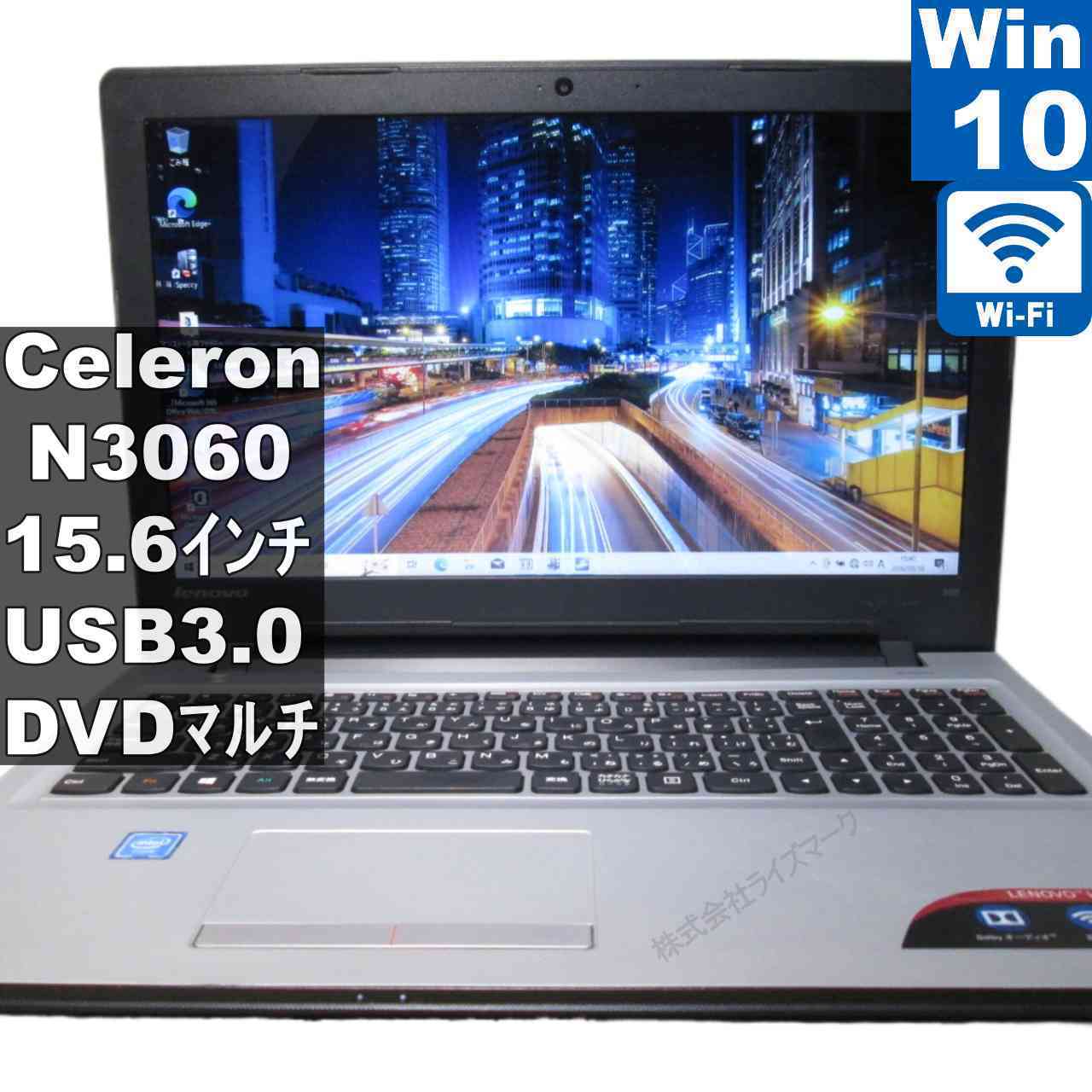 【中古】 Lenovo ideapad 300 Celeron N3060 1.6GHz Windows10 Home MS 365 Office Web 充電可 Wi-Fi USB3.0 HDMI 長期保証 [95908]