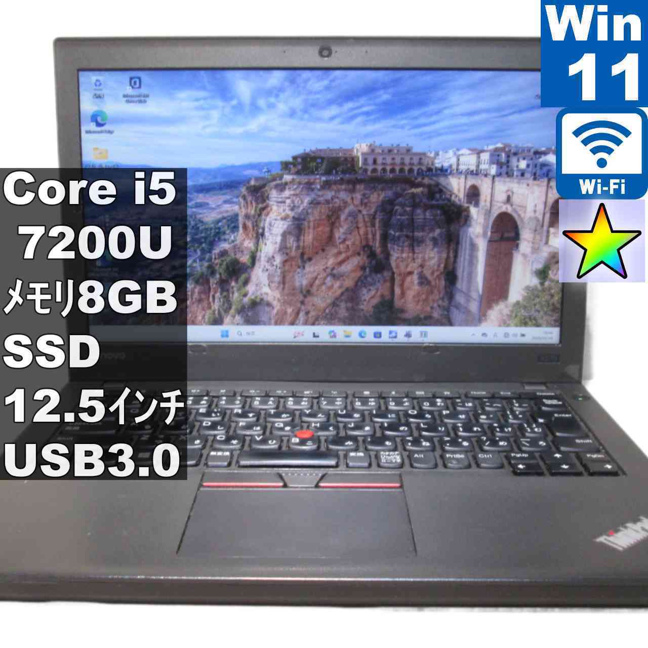 [중고] Lenovo ThinkPad X270 M.2 SSD 탑재 Core i5 7200U Windows11 Home 충전 가능 Wi-Fi 장기 보증 [95913]
