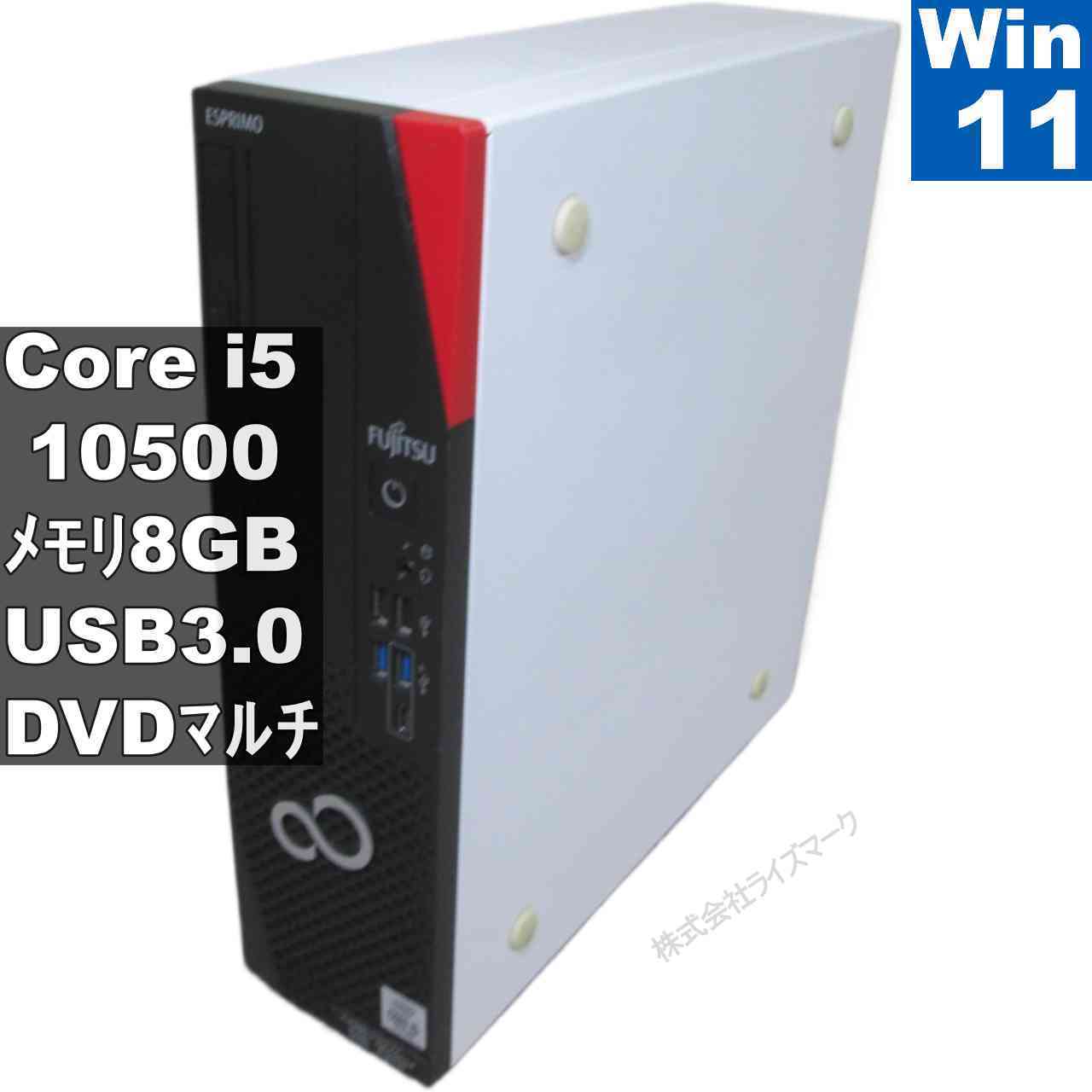 【中古】 富士通 ESPRIMO D7010/FX Core i5 10500 Windows11 Home MS 365 Office Web スリム型 USB3.0 長期保証 [95921]