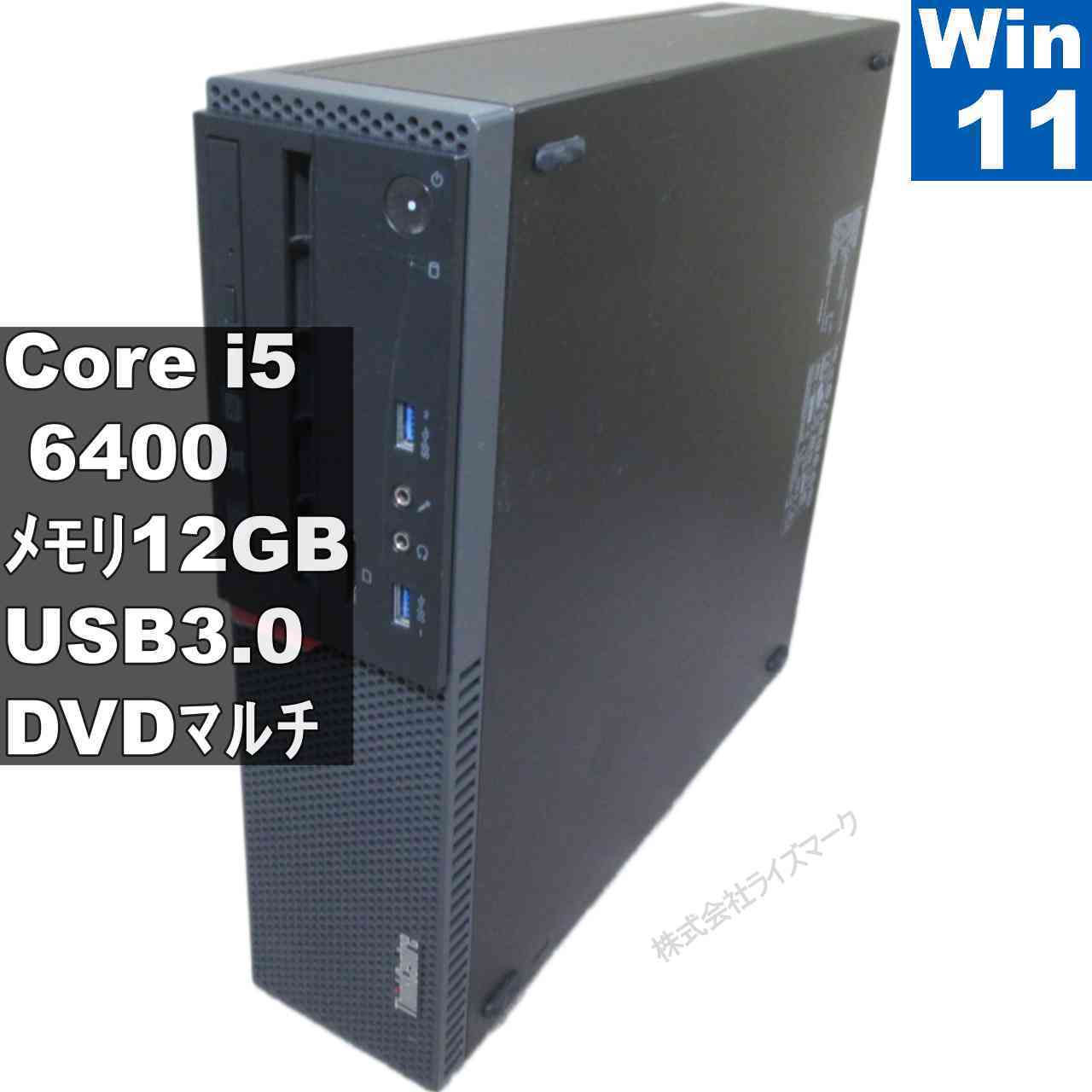 乐天商城 - 【中古】 Lenovo ThinkCentre M700 Small 10KN001CJP Core i5 6400 12GBメモリ Windows11 Pro スリム型 長期保証 [95929]