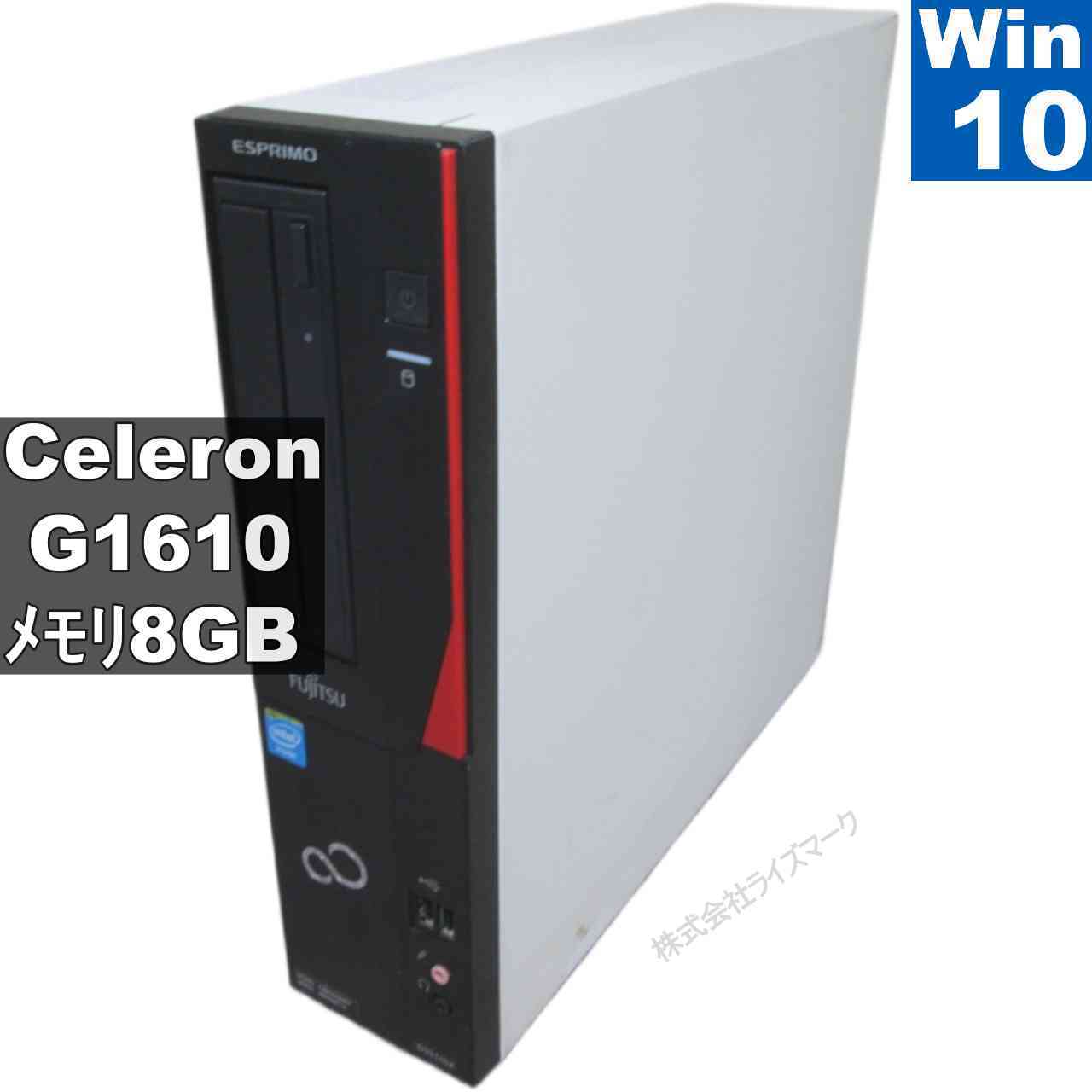 【中古】 富士通 ESPRIMO D551/GX 大容量HDD搭載 Celeron G1610 2.6GHz Windows10 Pro MS 365 Office Web スリム型 長期保証 [95935]
