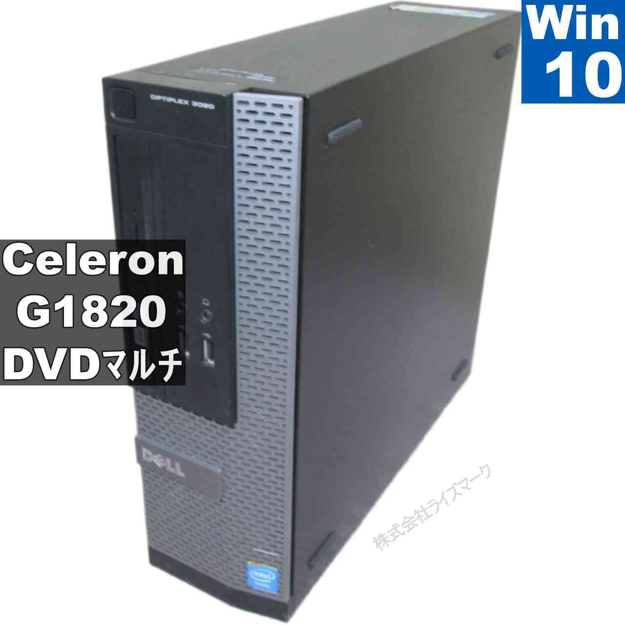 【中古】 DELL OptiPlex 3020 Celeron G1820 2.7GHz Windows10 Home MS 365 Office Web スリム型 長期保証 [95936]