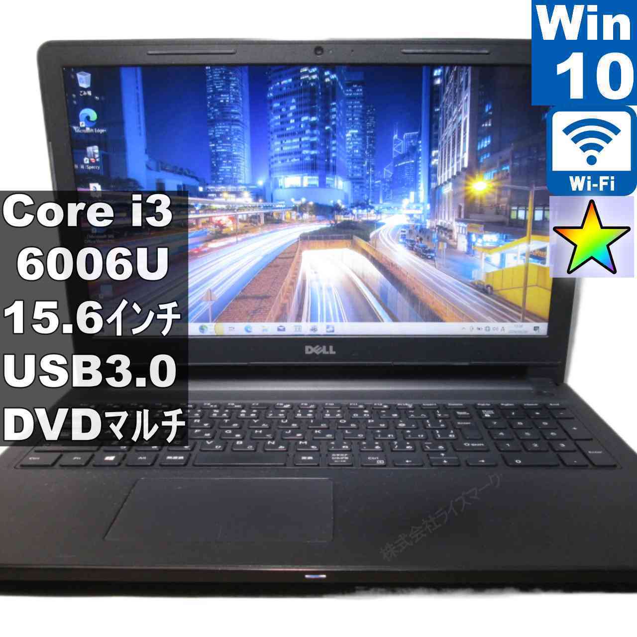 [중고] DELL Inspiron 15-3567 대용량 HDD 탑재 Core i3 6006U Windows10 Home 충전 가능 Wi-Fi 장기 보증 [95941]