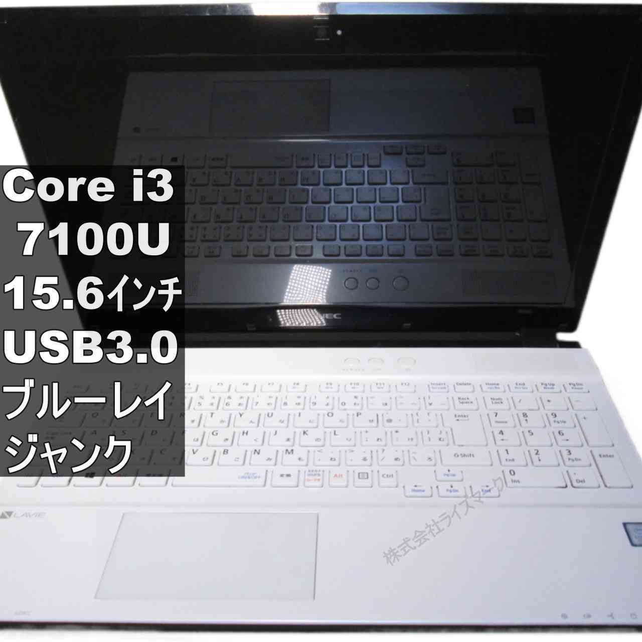 [중고] NEC LAVIE Note Standard NS350/HAW Core i3 7100U 블루레이 USB3. 0 HDMI 정크 PC 송료 무료 [95943]
