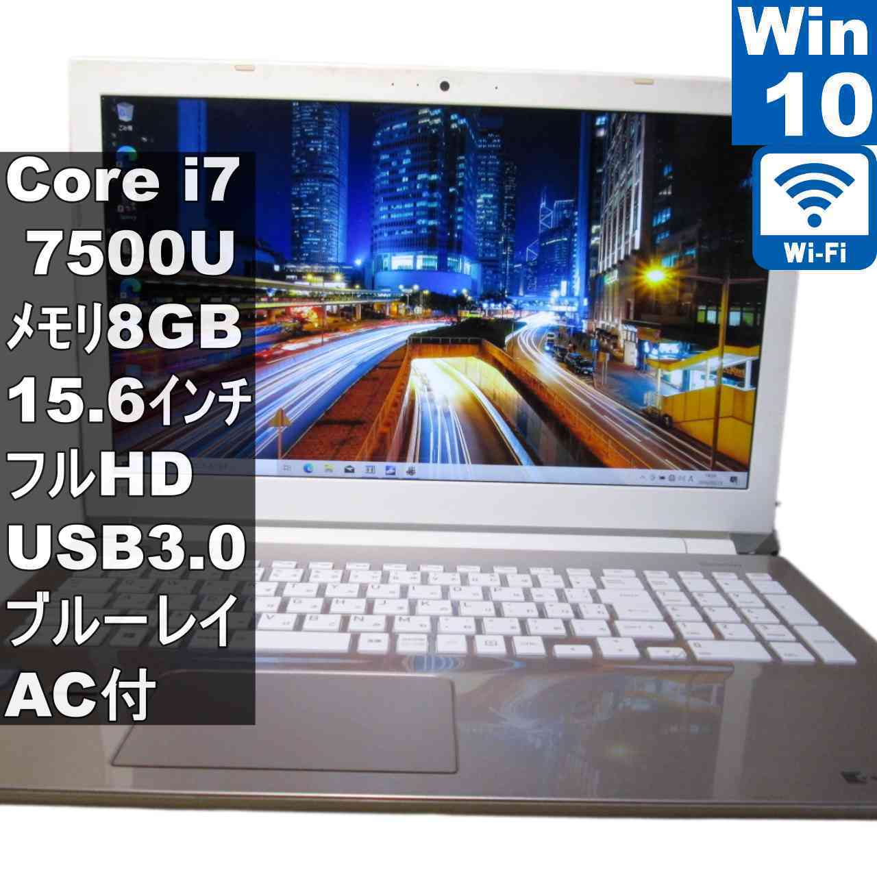[중고] 도시바 dynabook T75/EG 대용량 HDD 탑재 Core i7 7500U Windows10 Home 블루레이 Wi-Fi 장기 보증 [95949]