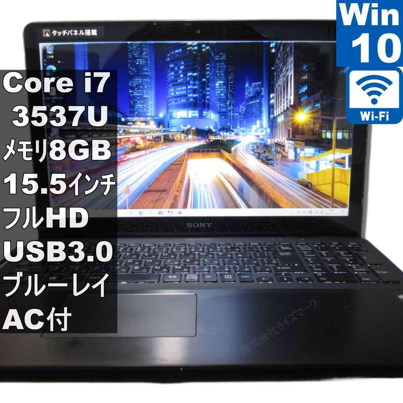 【中古】 SONY VAIO SVF15A18CJB 大容量HDD搭載 Core i7 3537U Windows10 Home ブルーレイ Wi-Fi 保証付 [95950]