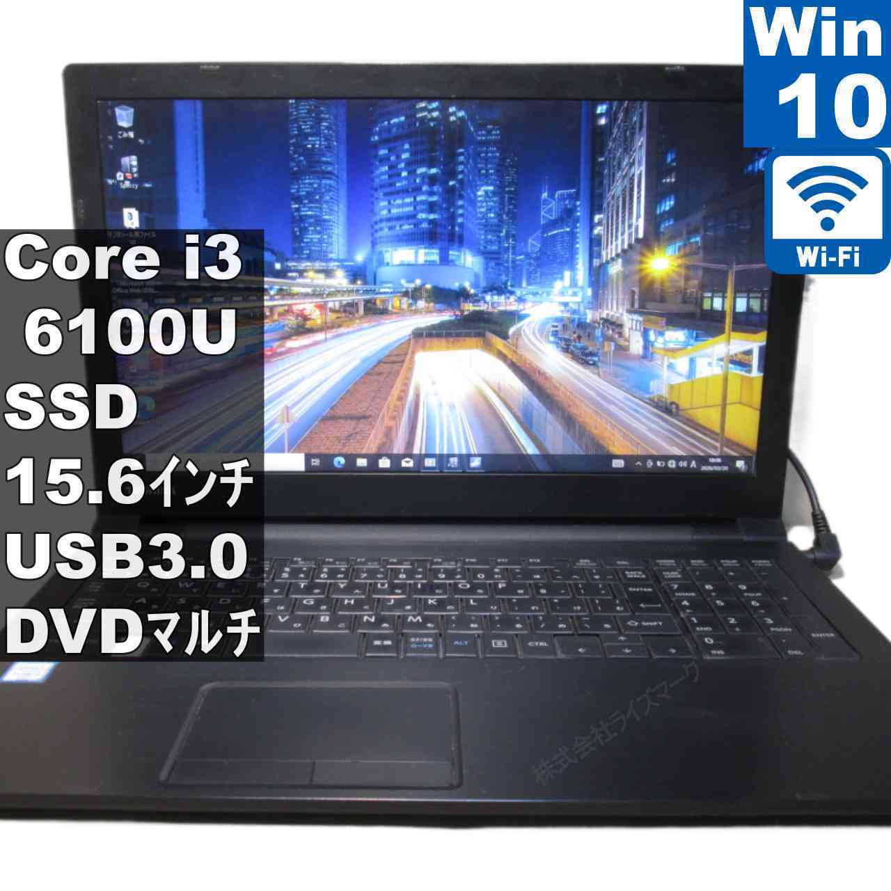 [중고] 도시바 dynabook B55/B SSD 탑재 Core i3 6100U Windows10 Pro Wi-Fi 장기 보증 [95953]
