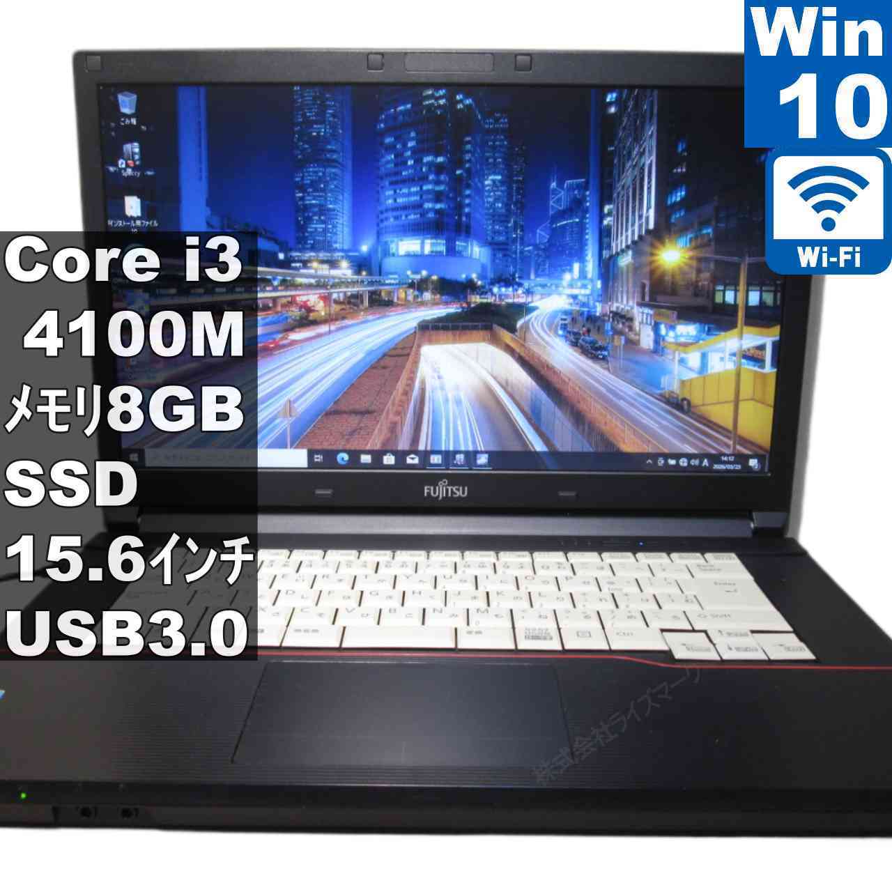 [중고] 후지쯔 LIFEBOOK A574/M SSD 탑재 Core i3 4100M Windows10 Pro Wi-Fi 보증 첨부 [95955]