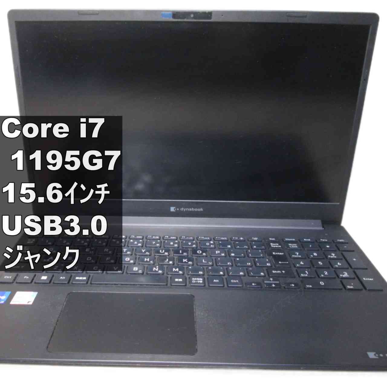 [중고] 도시바 dynabook PZ / HTB Core i7 1195G7 USB3.0 HDMI 정크 PC 무료 배송 [95958]