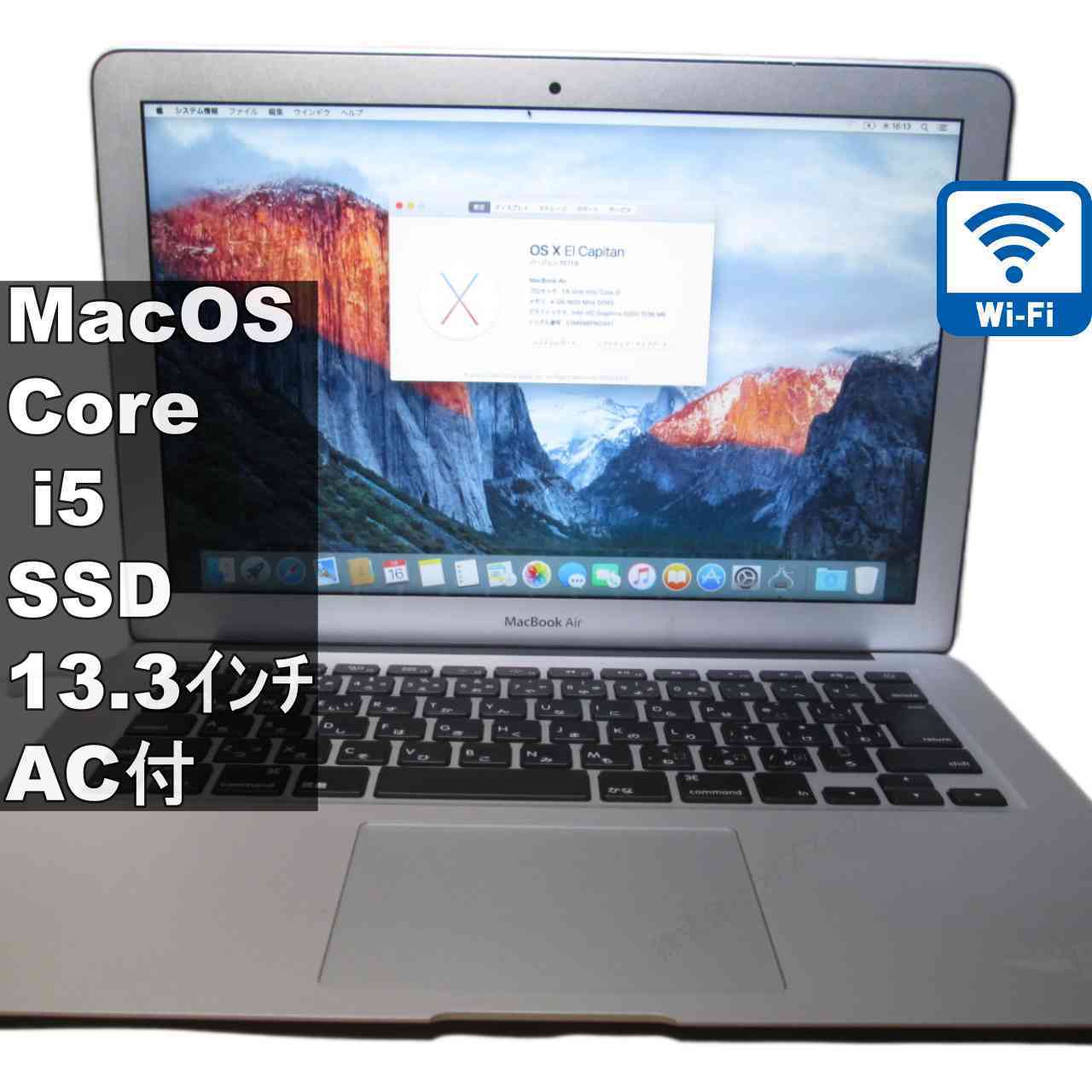 【中古】 Apple MacBook Air A1466 SSD搭載 Core i5 1.6GHz Mac OS EI 10.11.6 Wi-Fi Bluetooth 長期保証 [95965]