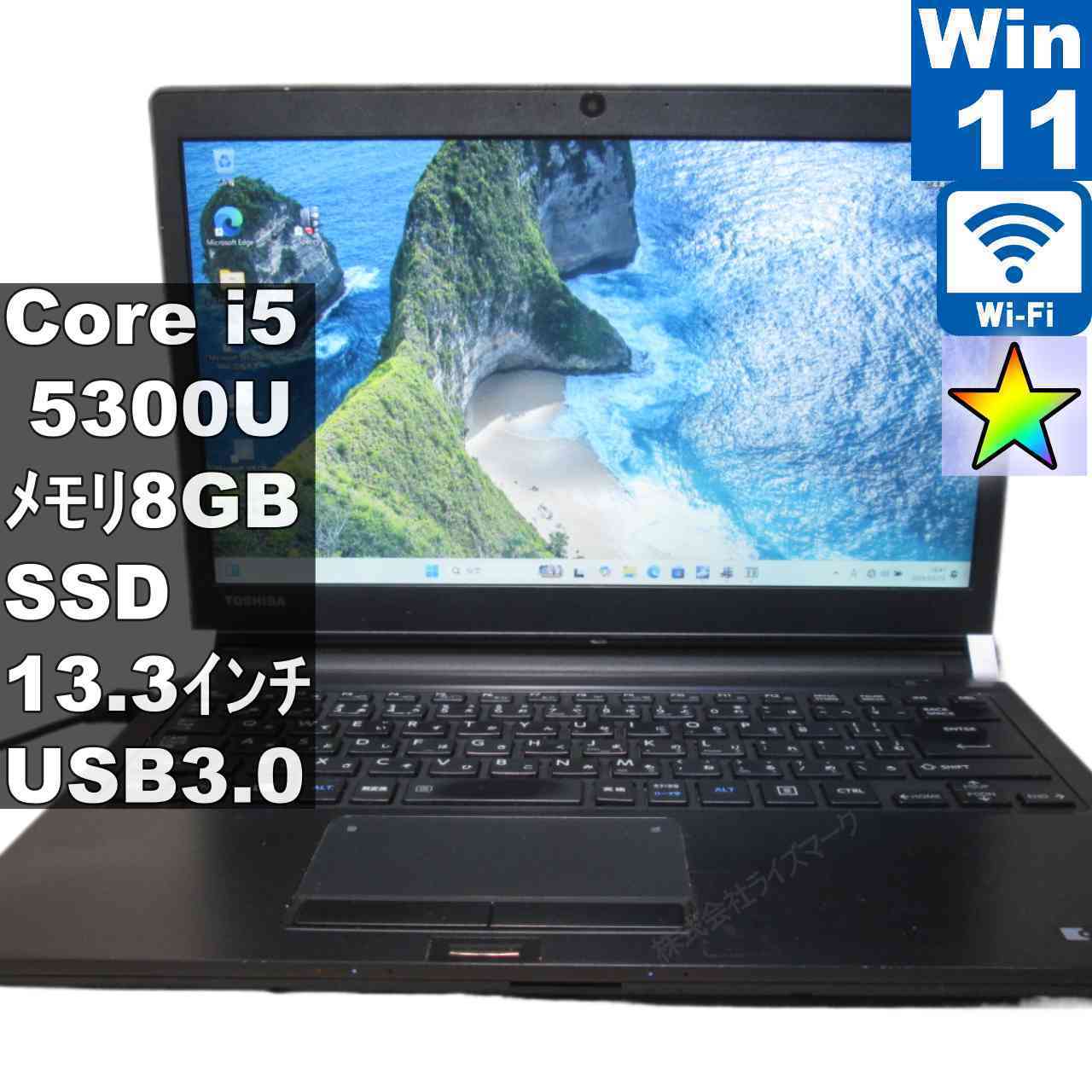 [중고] 도시바 dynabook R73/W SSD 탑재 Core i5 5300U Windows11 Pro Wi-Fi 장기 보증 [95971]