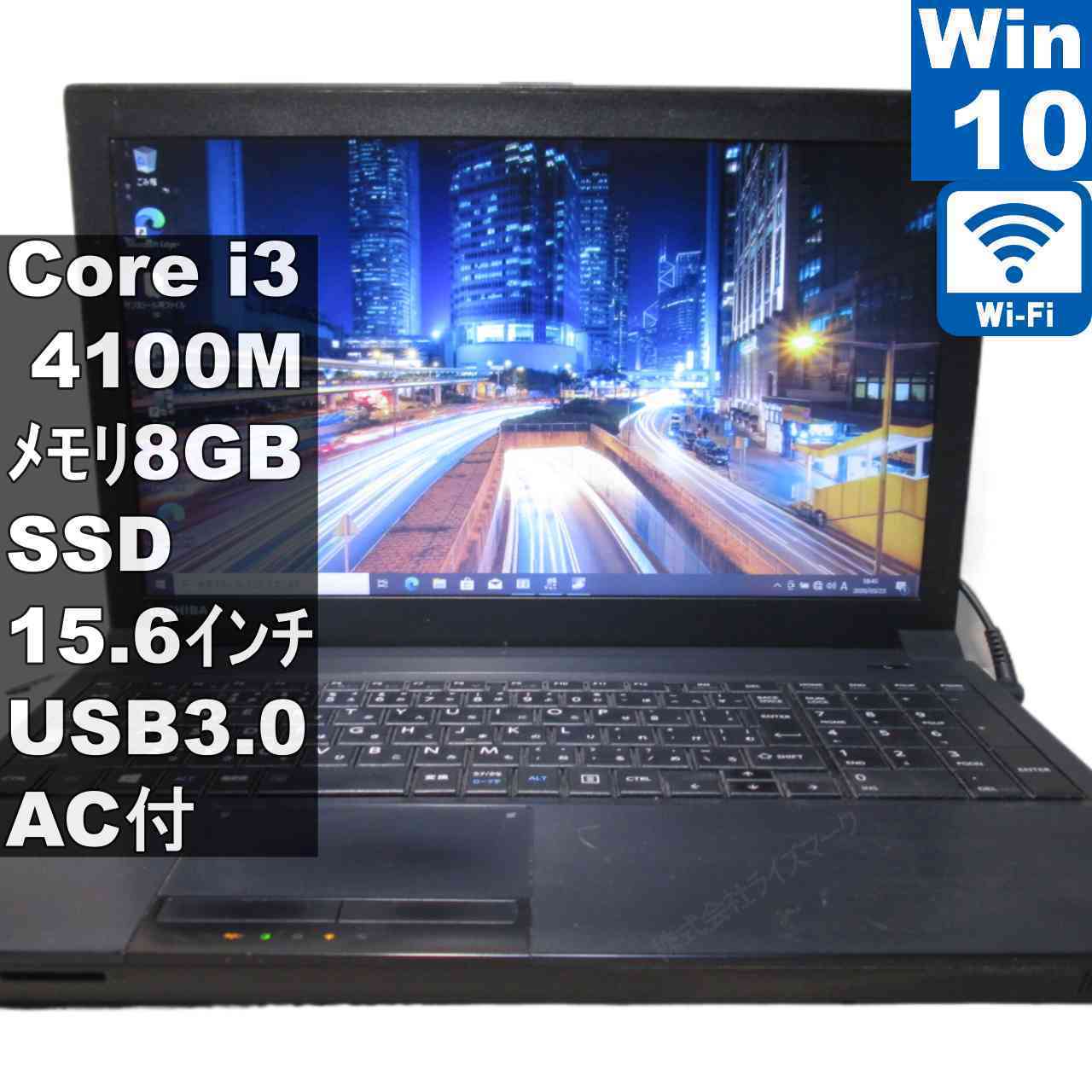 [중고] 도시바 dynabook Satellite B554/M SSD 탑재 Core i3 4100M Windows10 Pro 충전 가능 Wi-Fi 보증 첨부 [95972]