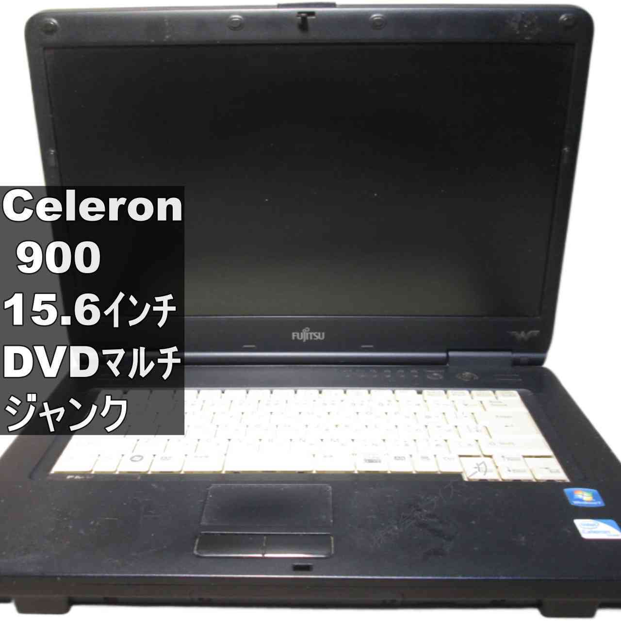 【中古】 富士通 FMV-LIFEBOOK A FMV-A8290 Celeron 900 2.2GHz 均一 BIOS表示可 ジャンクPC 送料無料 [95983]