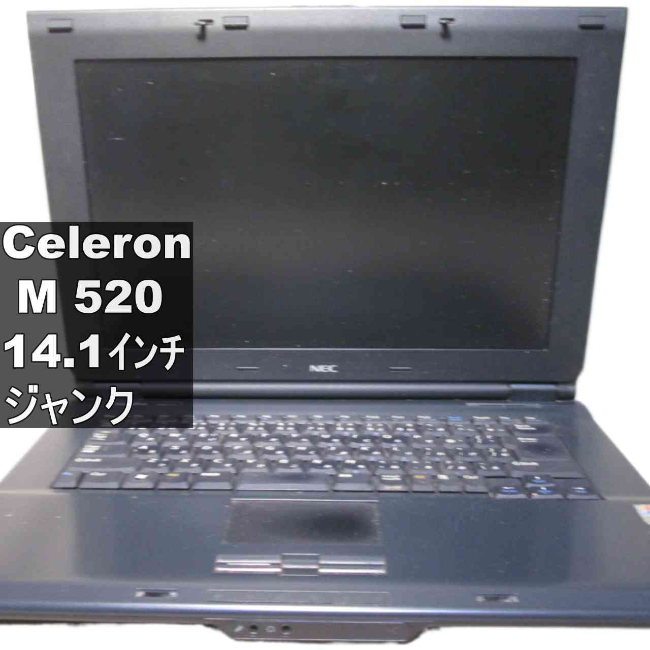 【中古】 NEC VersaPro J VJ16M/FC-4 Celeron M 520 WindowsXP世代のPC 均一 BIOS表示可 ジャンクPC 送料無料 [95995]