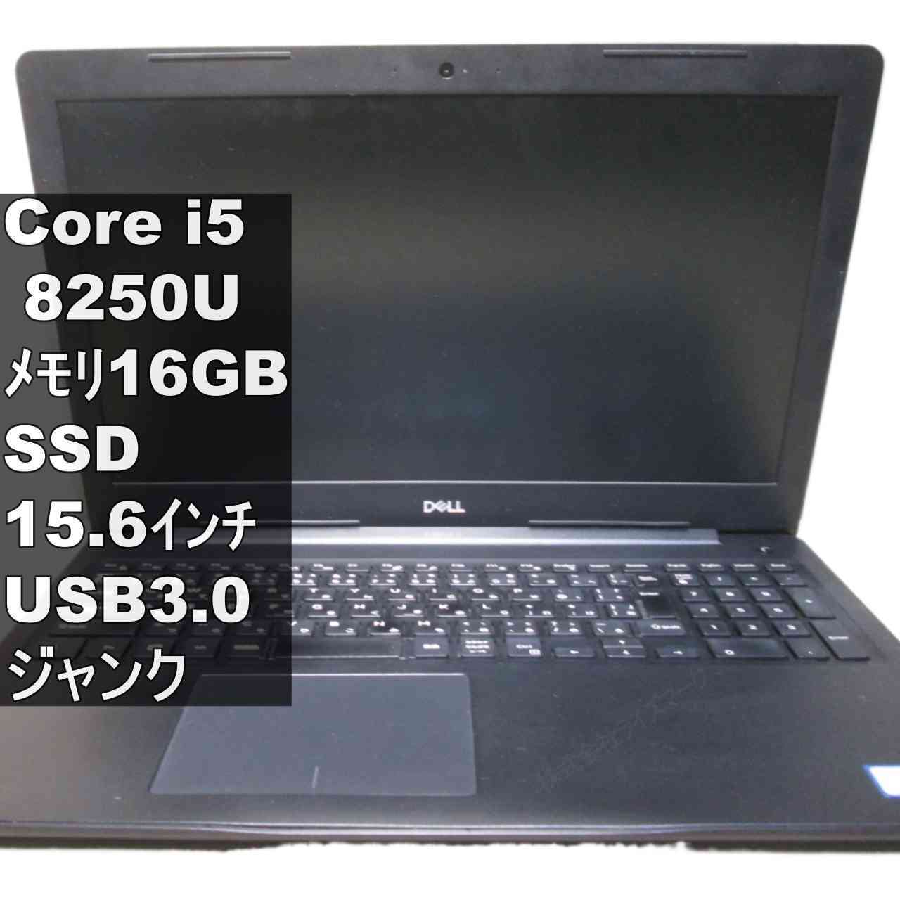 [중고] DELL Latitude 3590 M.2 SSD 탑재 Core i5 8250U 16GB 메모리 BIOS 표시 가능 USB3.0 HDMI 정크 PC 무료 배송 [96004]
