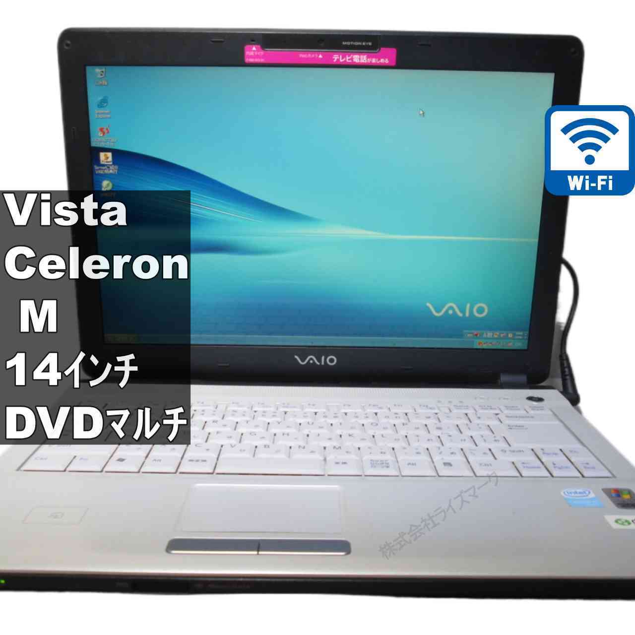 【中古】 SONY VAIO VGN-FJ12B/W Celeron M 1.6GHz 512MBメモリ WindowsVista Wi-Fi 保証付 [96007]