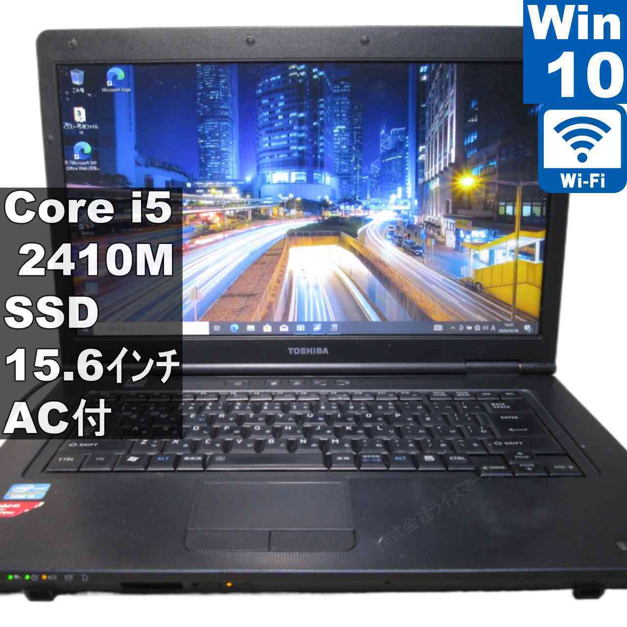 [중고] 도시바 dynabook Satellite B551/C SSD 탑재 Core i5 2410M Windows10 Pro MS 365 Office Web Wi-Fi 장기 보증 [96015]