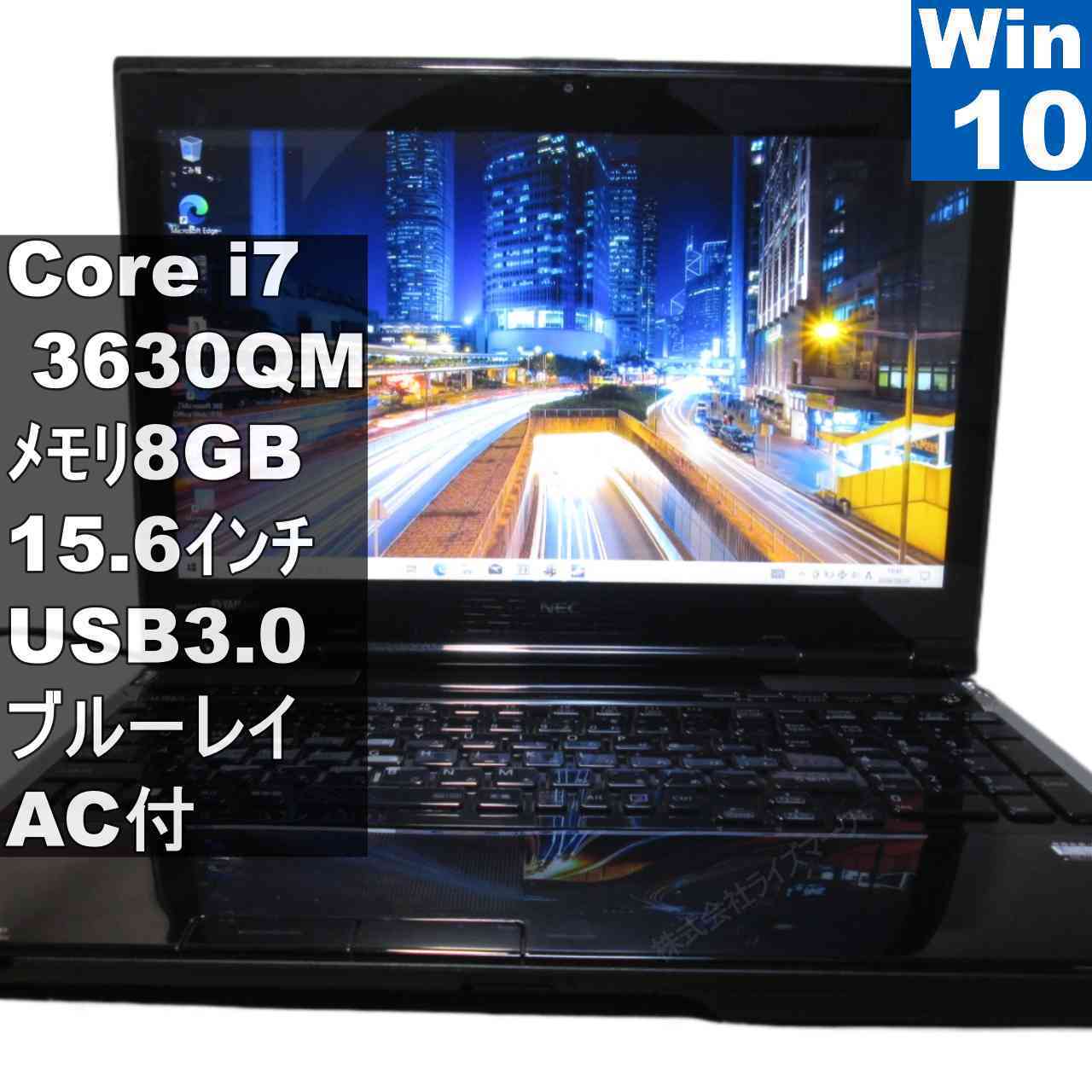 楽天市場】NEC LaVie L LL750（光学ドライブブルーレイ）（ノートPC