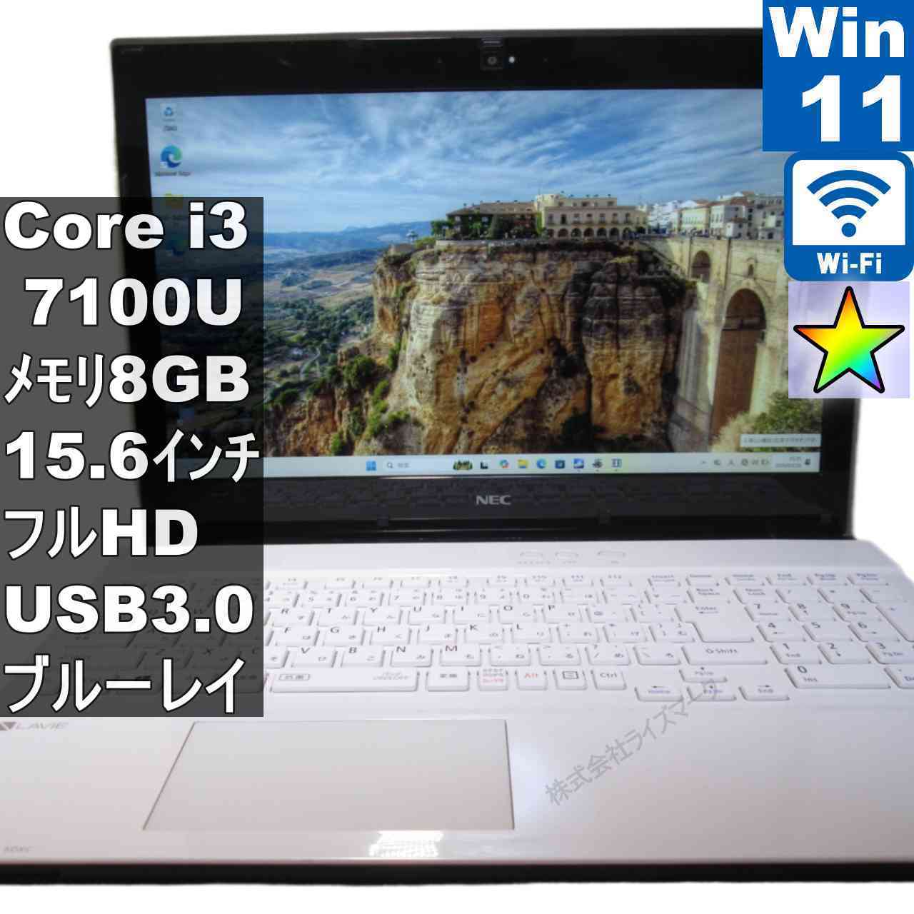 NEC 　ブルーレイドライブ搭載　Core i5搭載 メモリ4G SSD120G　CD/DVD/ブルーレイ 　テンキー Wifi対応 #1519071 楽天市場】ブルーレイディスク necの通販