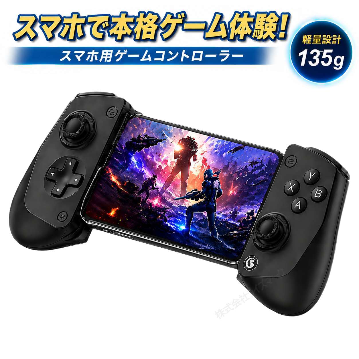 楽天市場】スマホ コントローラー ps4の通販