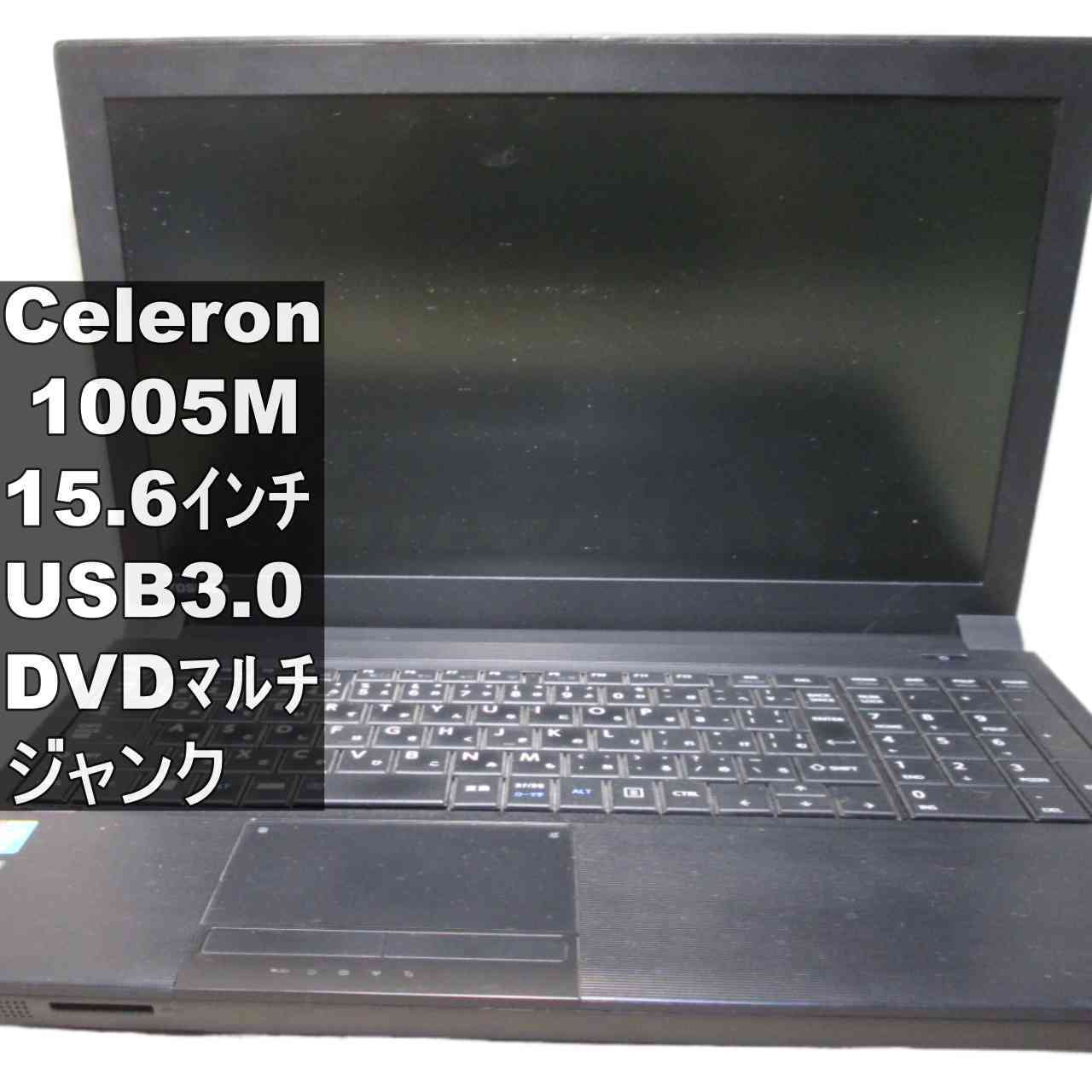 【中古】 東芝 dynabook Satellite B453/L Celeron 1005M 1.9GHz 均一 BIOS表示可 USB3.0 ジャンクPC 送料無料 [96075]