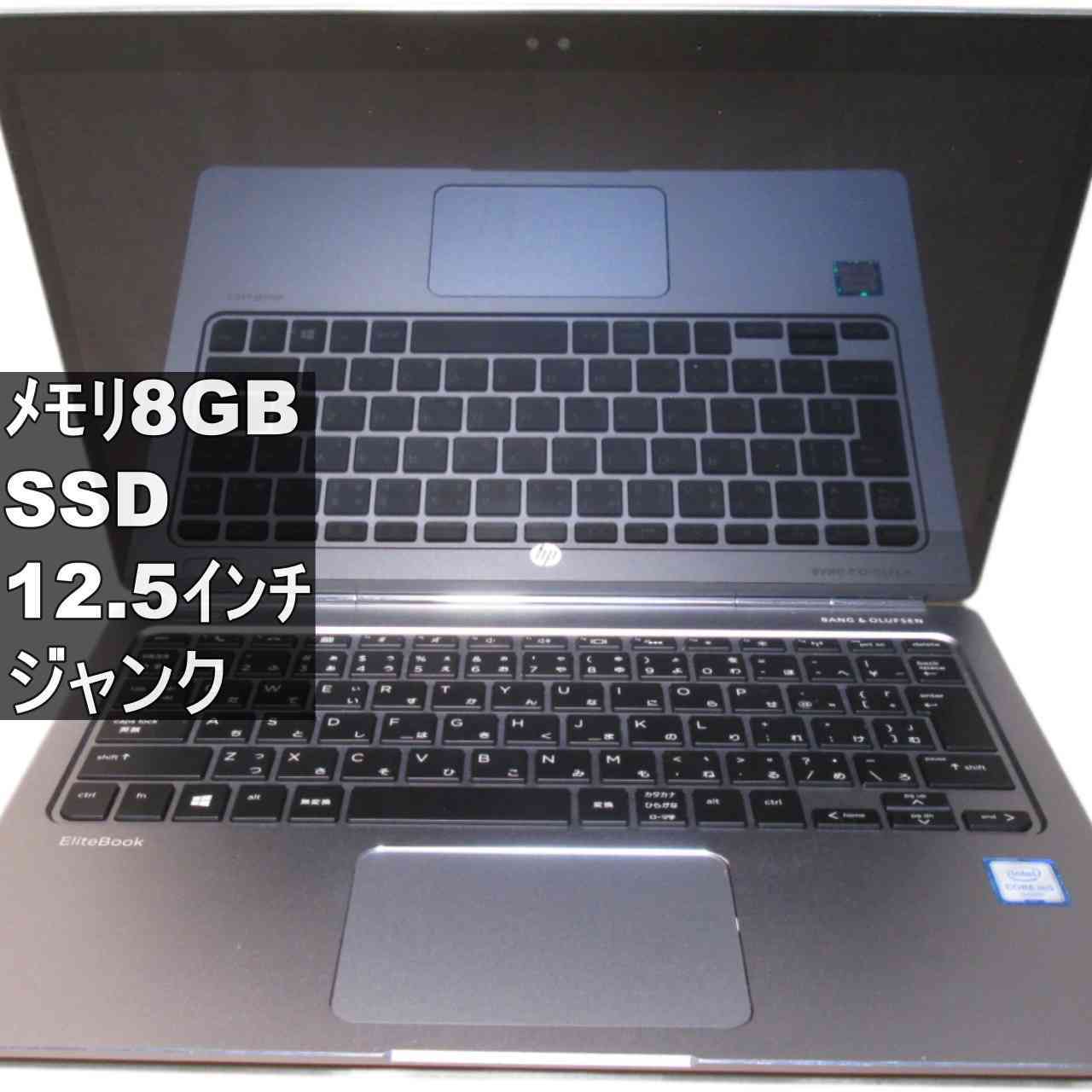 楽天市場】hp elitebook folioの通販