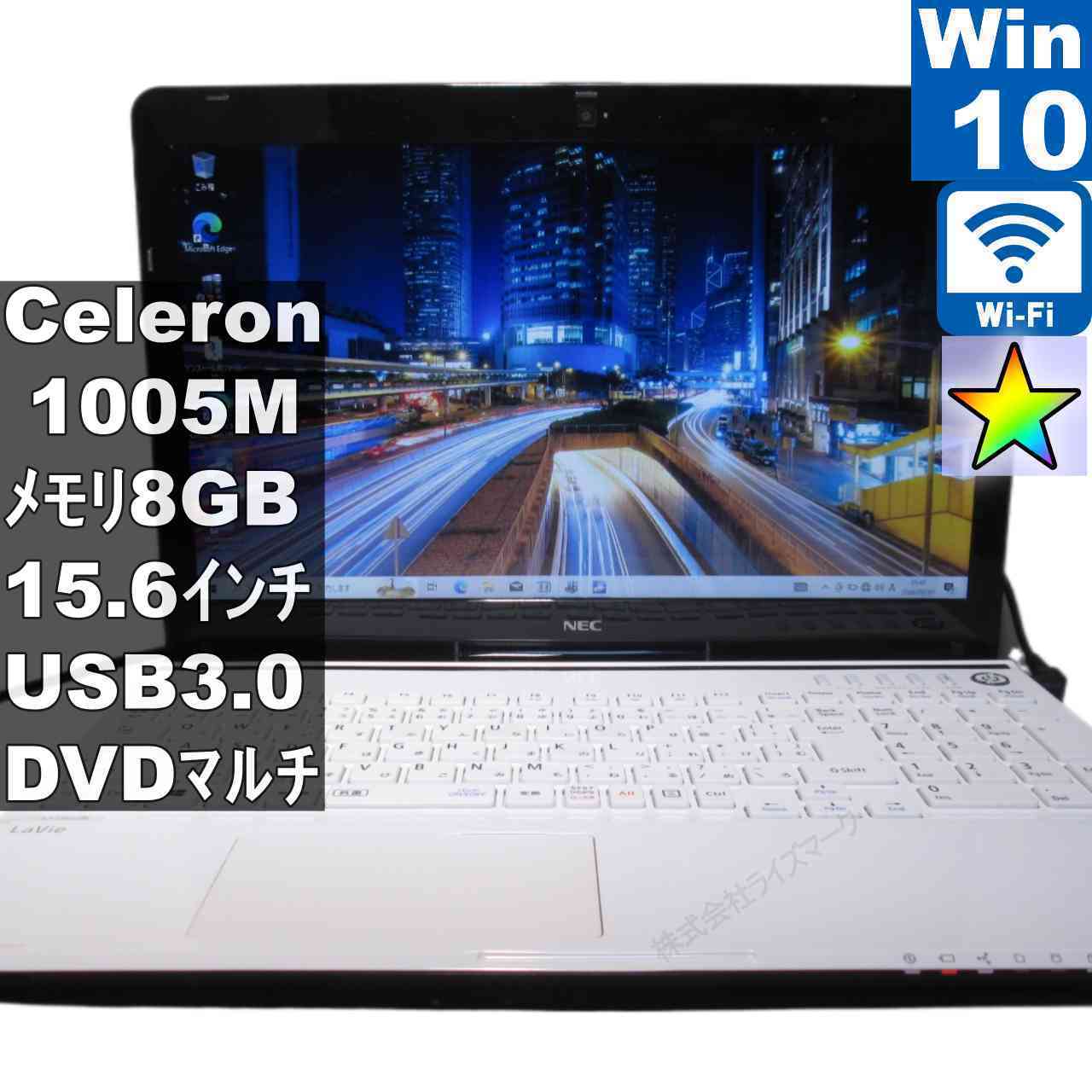 [중고] NEC LaVie S LS150/N Celeron 1005M 1.9GHz Windows10 Home MS 365 Office Web Wi-Fi USB3.0 HDMI 장기 보증 [96083]