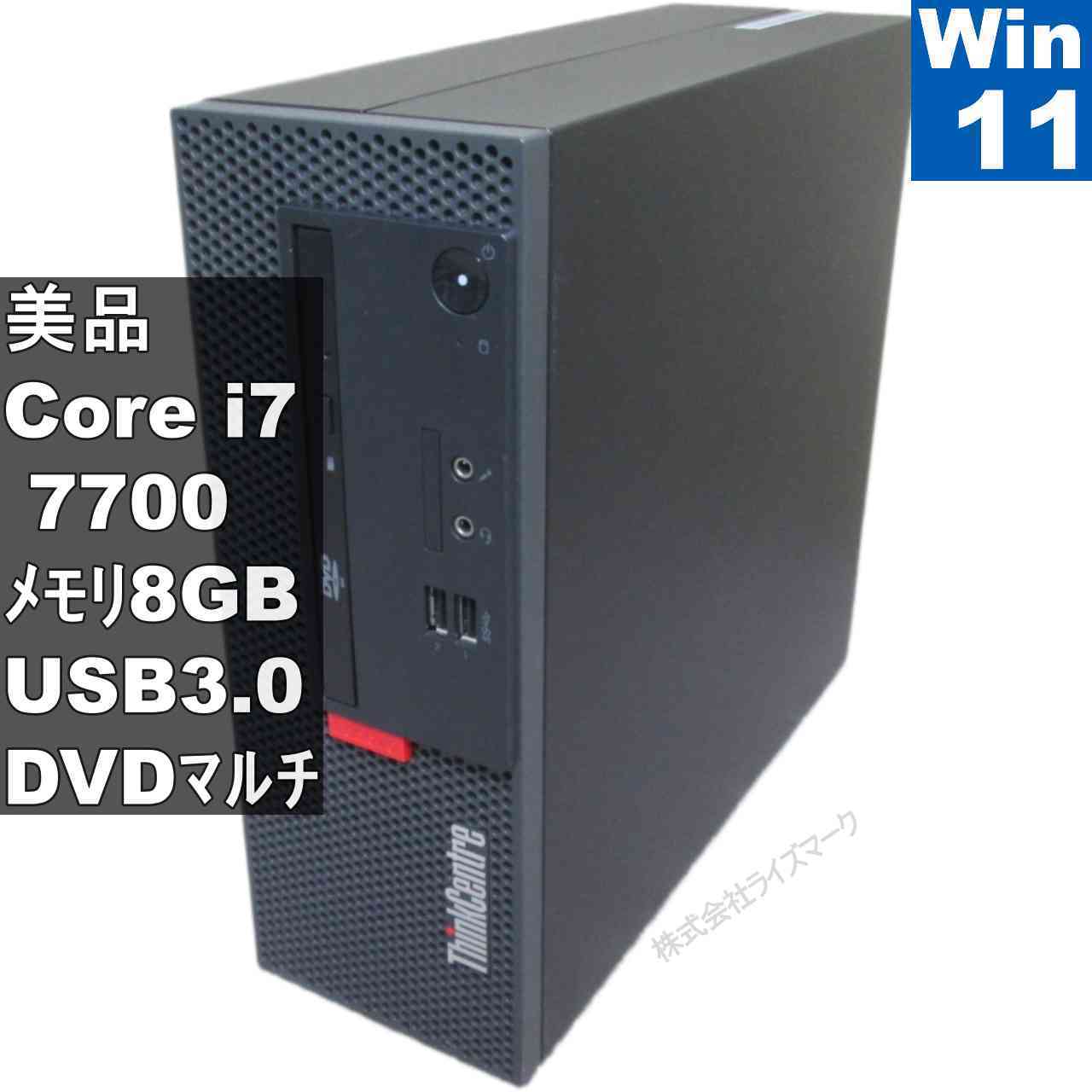 【中古】 ＜美品＞ Lenovo ThinkCentre M710e 大容量HDD搭載 Core i7 7700 Windows11 Home スリム型 長期保証 [96095]